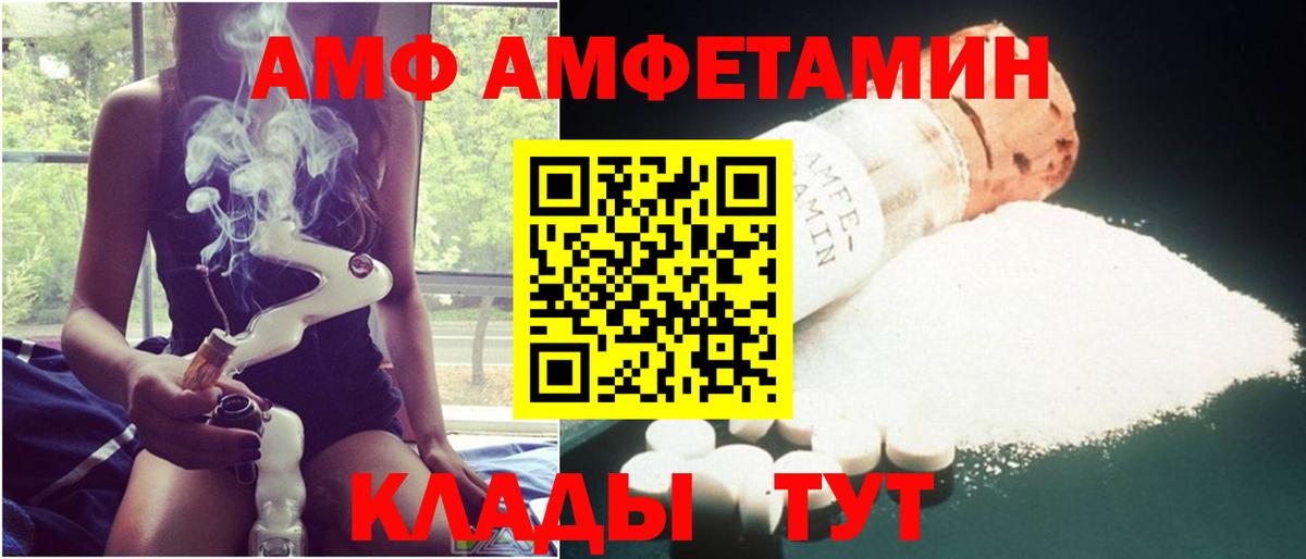 АМФЕТАМИН Розовый Ялта