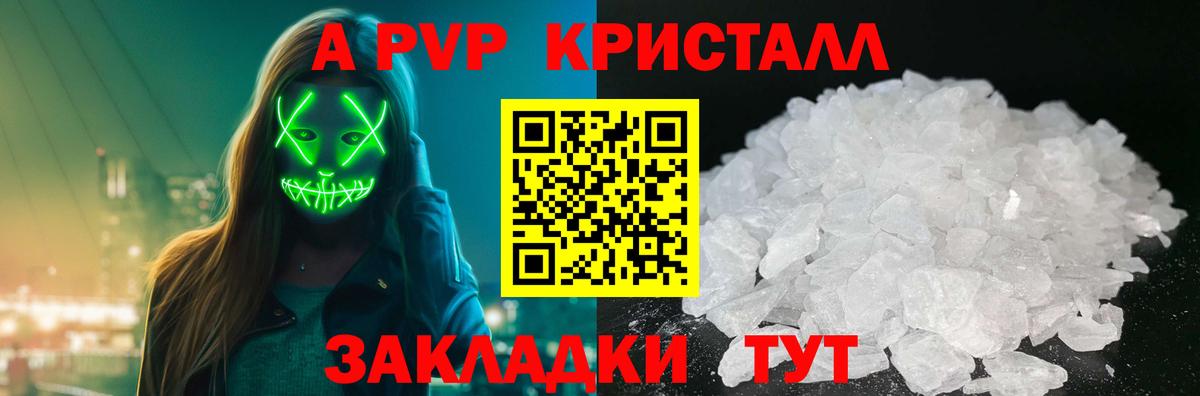 Вейп ТГК Ялта