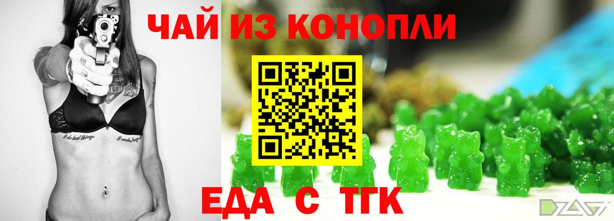 Ялта  Cannafood конопля  Вход с VPN 