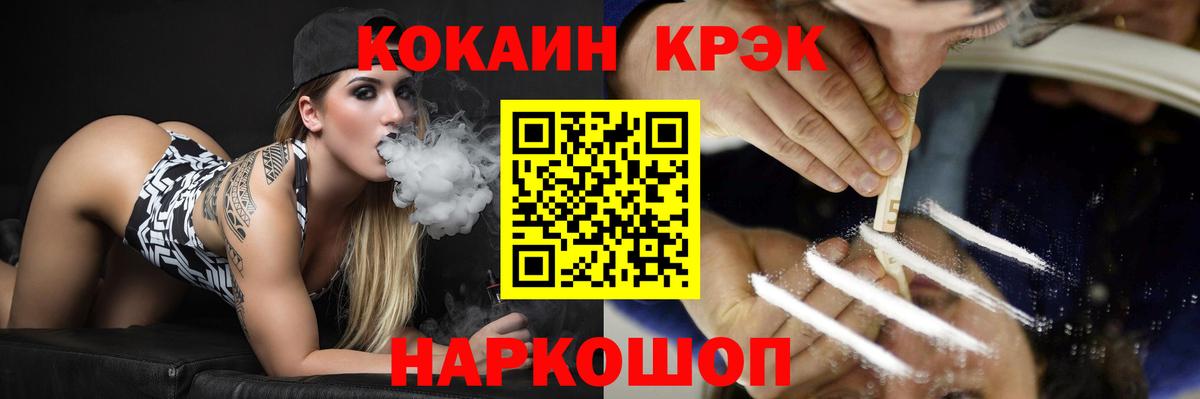 Кокаин Fish Scale Ялта