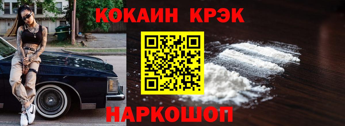 Ялта  Cocaine Боливия  Вход с VPN  Кокаин Columbia 