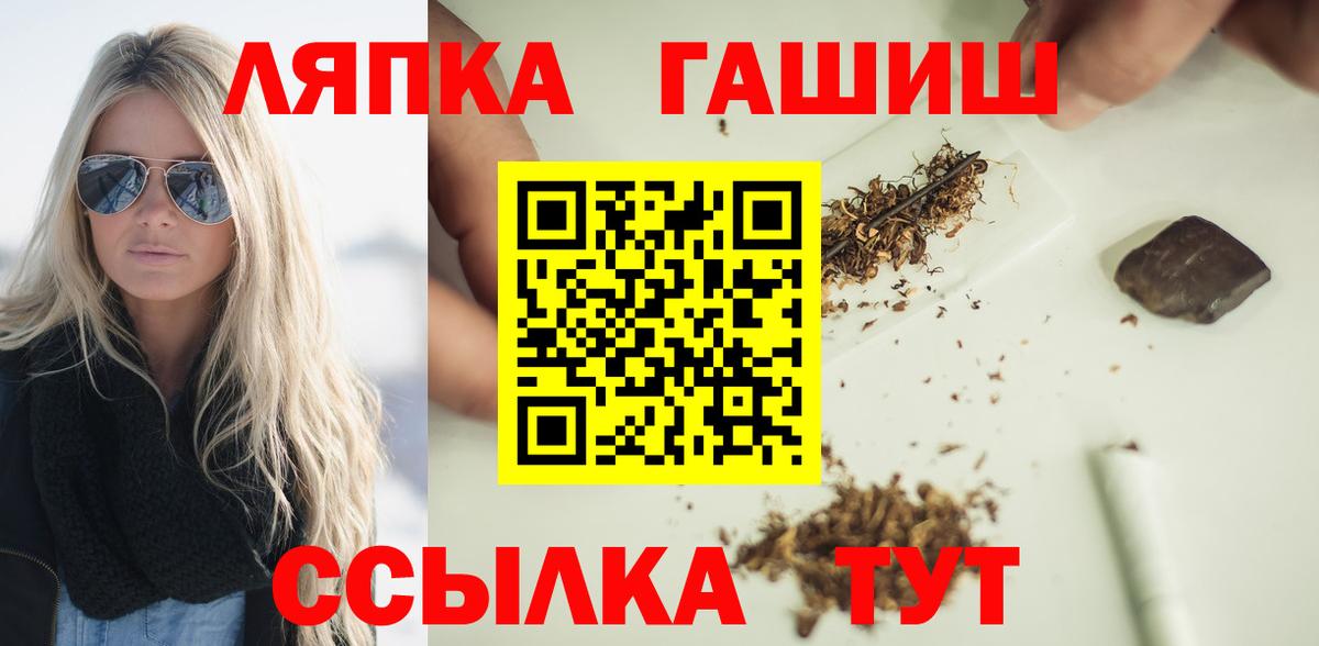 ГАШИШ Cannabis Ялта