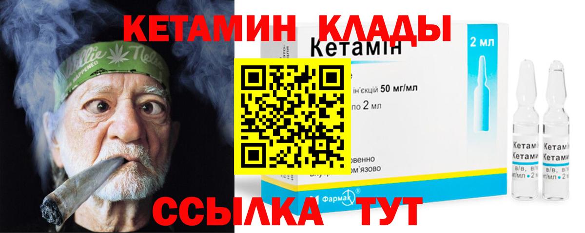 Ялта  mega ССЫЛКА  Вход с VPN  Кетамин ketamine 