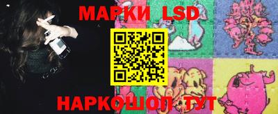 марки lsd Можайск