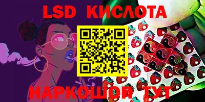 марки lsd Можайск