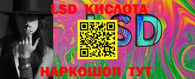 марки lsd Можайск