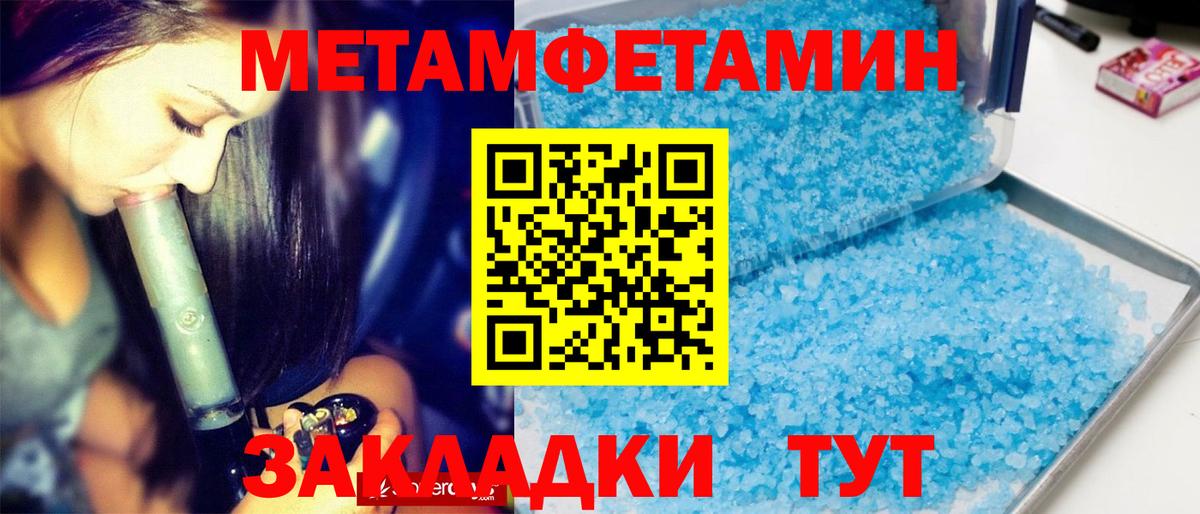 Ялта  Первитин Декстрометамфетамин 99.9%  Первитин Декстрометамфетамин 99.9%  Вход с VPN 