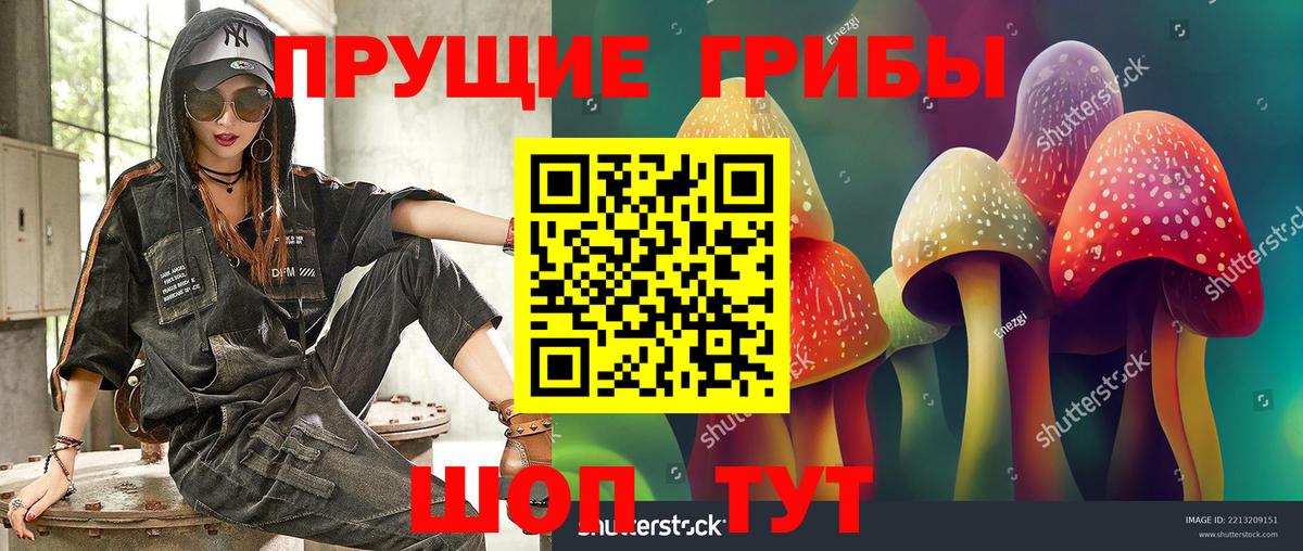 Галлюциногенные грибы MAGIC MUSHROOMS Ялта