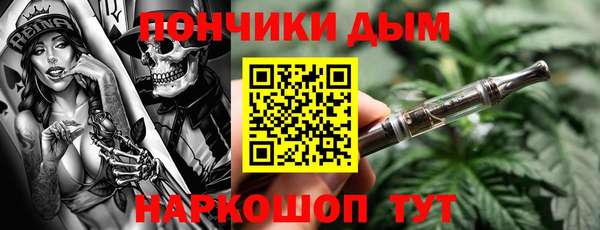 Бошки марихуана White Widow  Вход с VPN  Каннабис AK-47  Ялта 